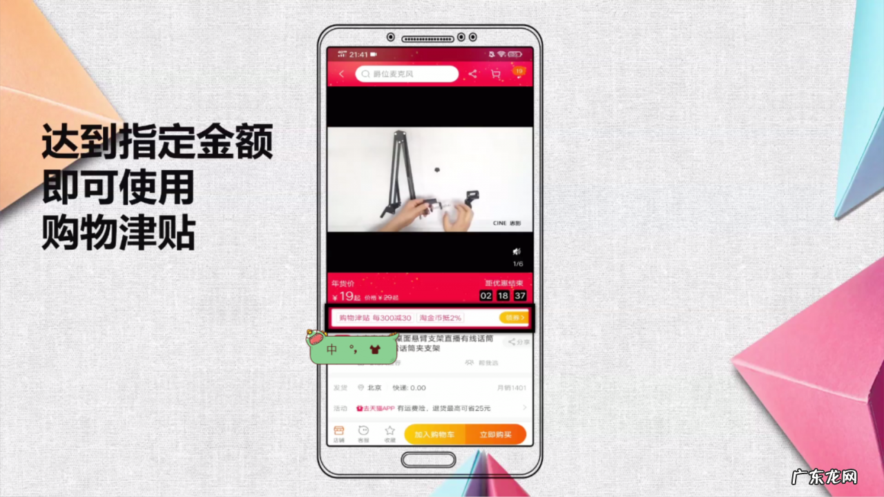 获得购物津贴的方法 淘宝购物津贴怎么用