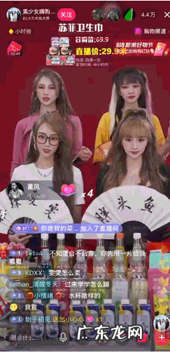 直播间蹦迪带货玩法 抖音美少女嗨购是什么