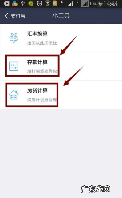 招财宝查看教程 招财宝在支付宝哪里
