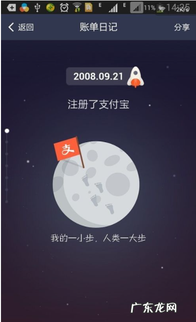 招财宝查看教程 招财宝在支付宝哪里