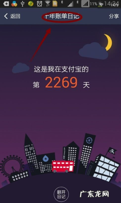 招财宝查看教程 招财宝在支付宝哪里