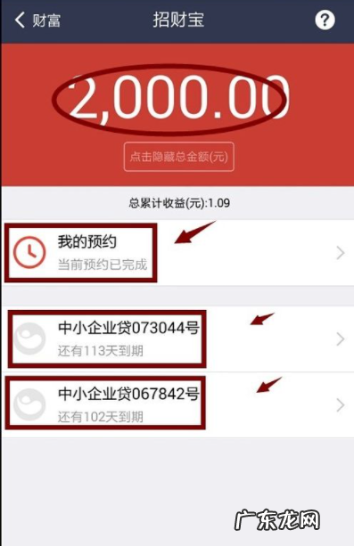 招财宝查看教程 招财宝在支付宝哪里