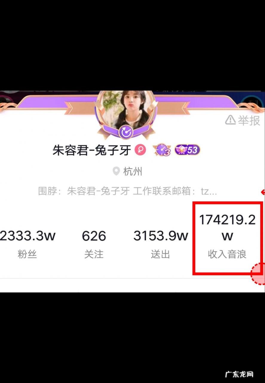 兔子牙个人资料介绍 抖音网红兔子牙是谁