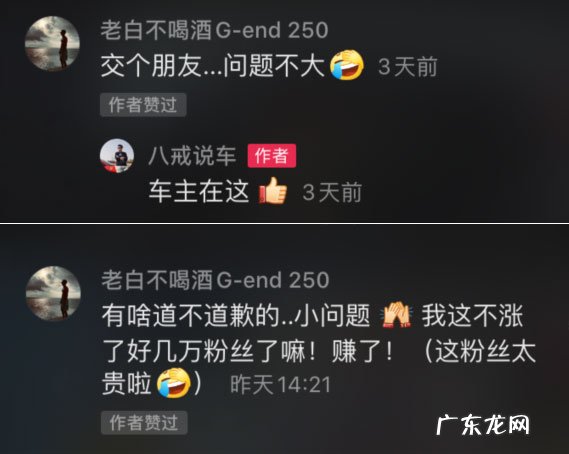 八戒说车事件后续 八戒说车踩爆柯尼塞格是怎么回事