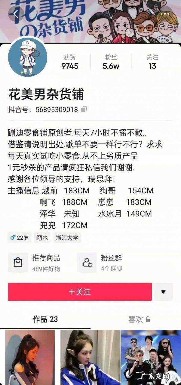 美少女嗨购go成员介绍 抖音美少女嗨购go为什么火