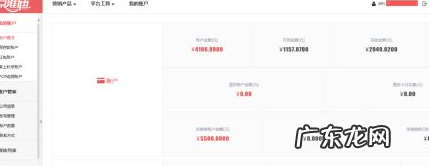 京东直通车怎么充值?相关问题解答