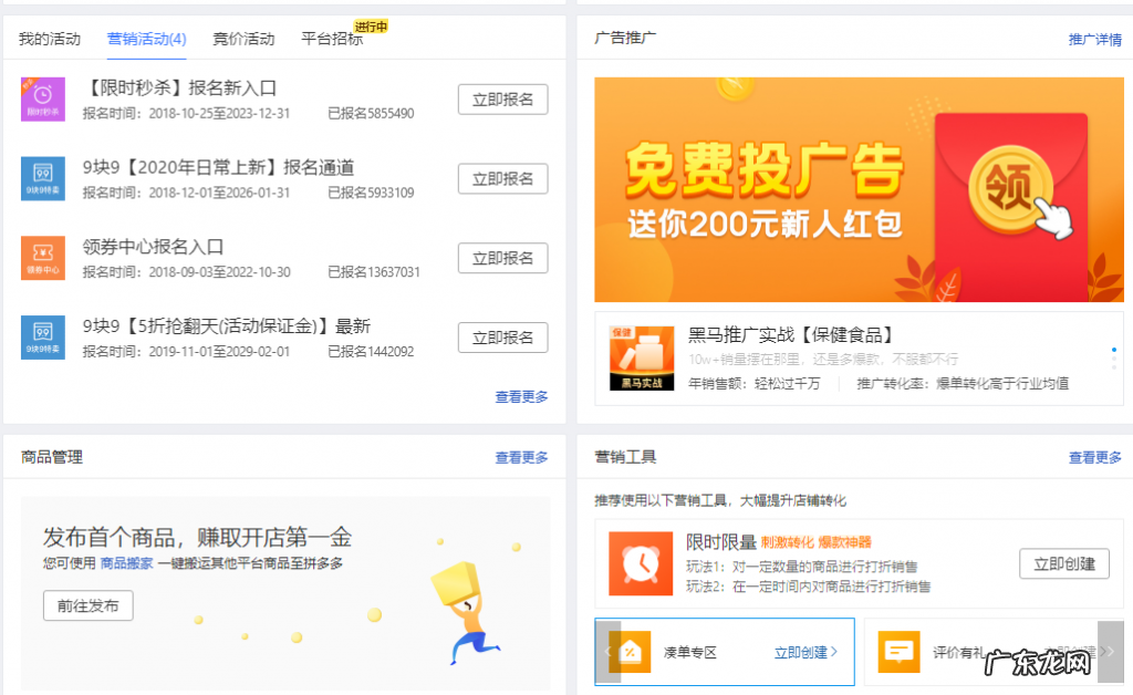 怎么才能让拼多多快速起量？拼多多起量思路详析