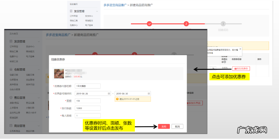 拼多多如何开通招商团长权限?