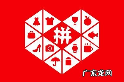 拼多多CPS推广架构