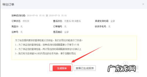 拼多多怎么批量发货呢?