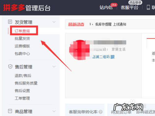 拼多多怎么批量发货呢?