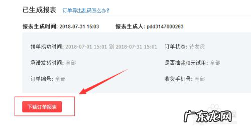 拼多多怎么批量发货呢?