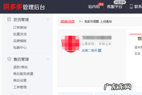 拼多多怎么批量发货呢?