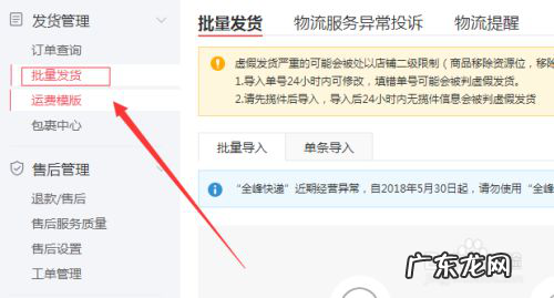 拼多多怎么批量发货呢?