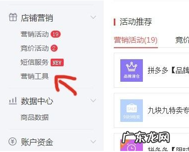 如何快速设置拼多多优惠券呢?