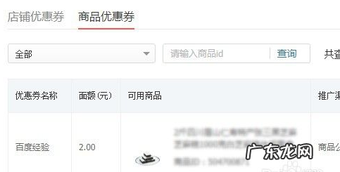 如何快速设置拼多多优惠券呢?
