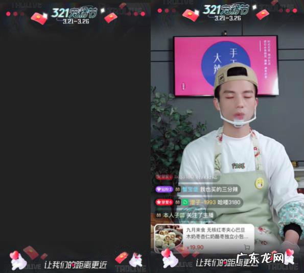 淘宝直播321宠粉节装修氛围图素材