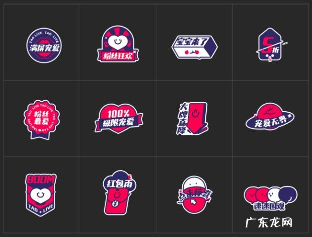 淘宝直播321宠粉节装修氛围图素材