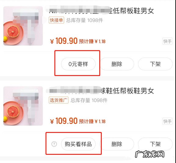 快手好物联盟寄样申请为什么不通过?