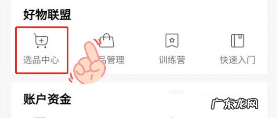 快手好物联盟寄样申请为什么不通过?