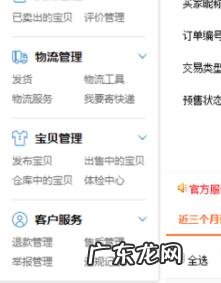 淘宝店铺释放后保证金怎么退?为何会释放?
