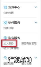 淘宝店铺释放后保证金怎么退?为何会释放?