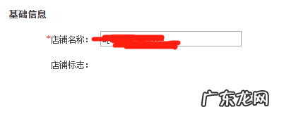 淘宝开店怎么修改名字?商家要怎么做?