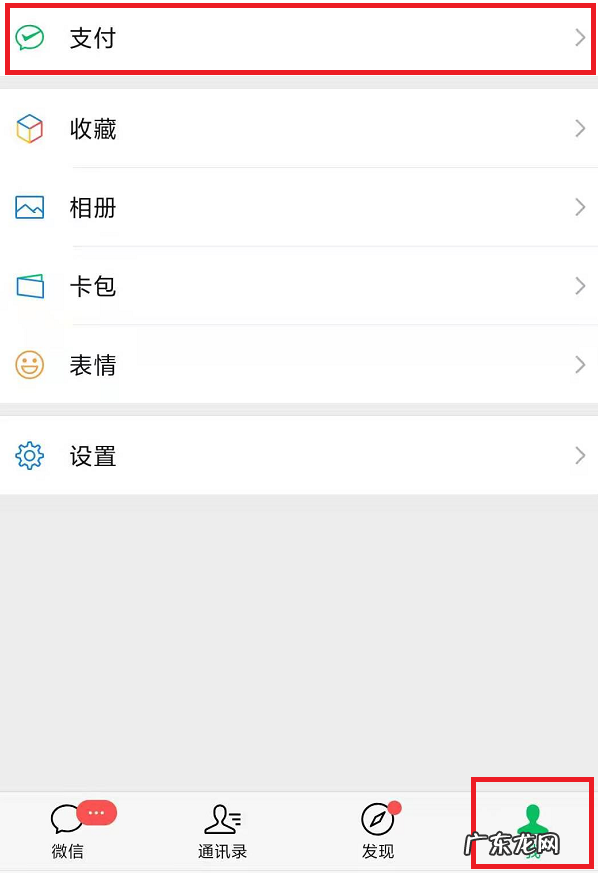 设置指纹支付方法步骤 微信指纹支付怎么设置