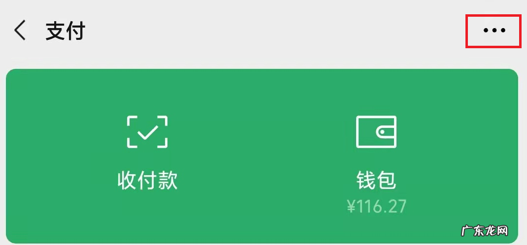 设置指纹支付方法步骤 微信指纹支付怎么设置