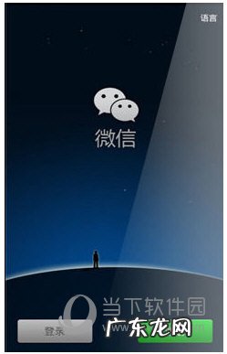 微信解封的四种方法 微信被举报了怎么办