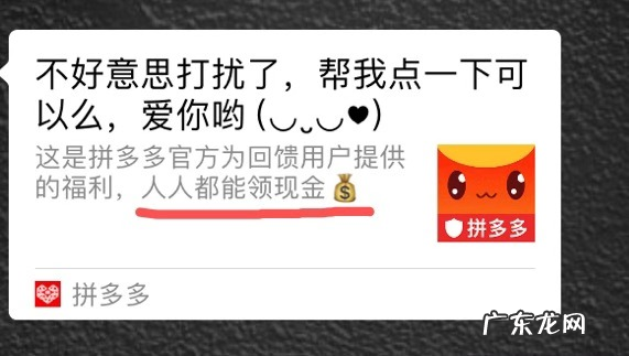 拼多多助力提现金100是真的吗？好弄么？