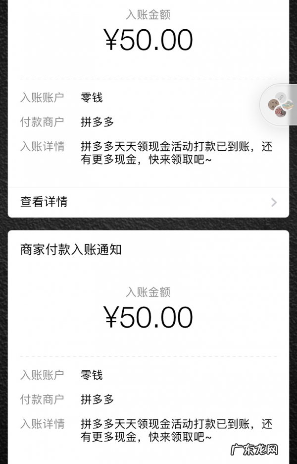 拼多多助力提现金100是真的吗?好弄么?