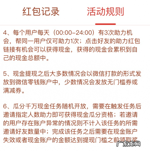 拼多多助力提现金100是真的吗?好弄么?