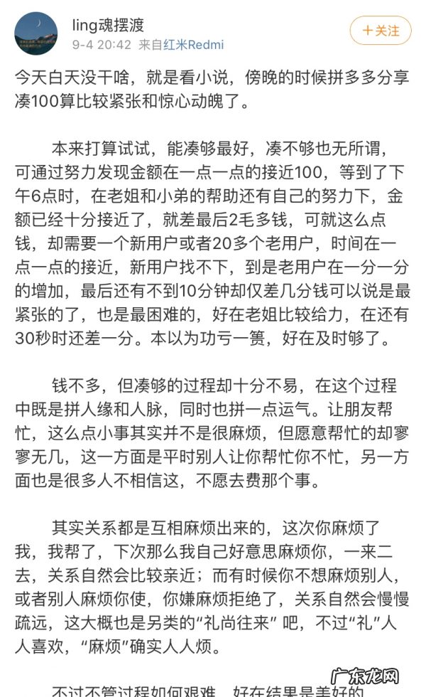 拼多多助力提现金100是真的吗？好弄么？
