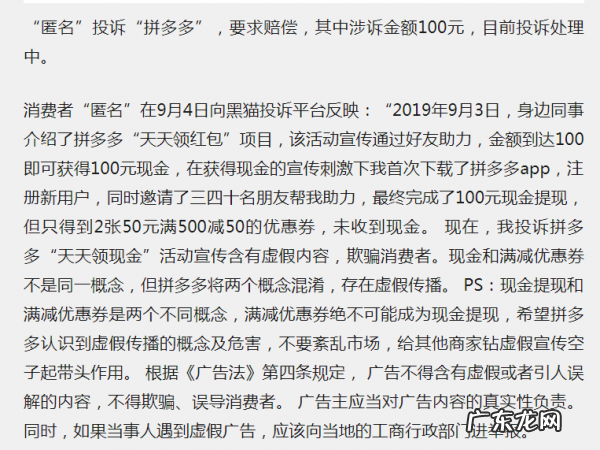 拼多多助力提现金100是真的吗？好弄么？