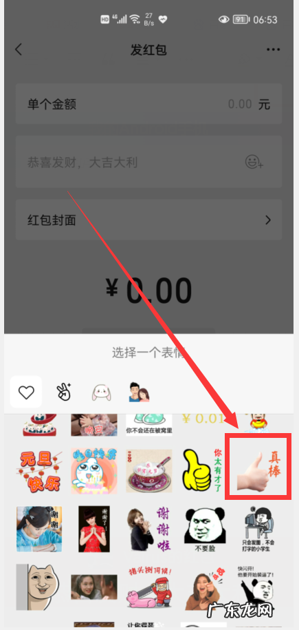 红包与转账的6个区别 微信转账多久到账