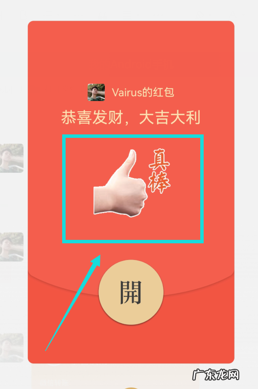 红包与转账的6个区别 微信转账多久到账