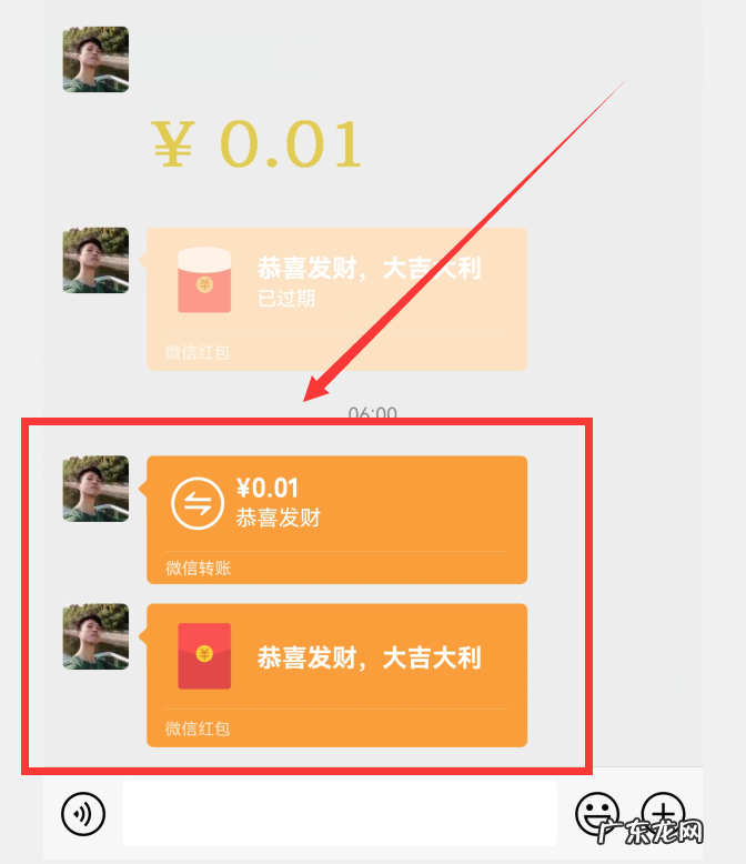 红包与转账的6个区别 微信转账多久到账