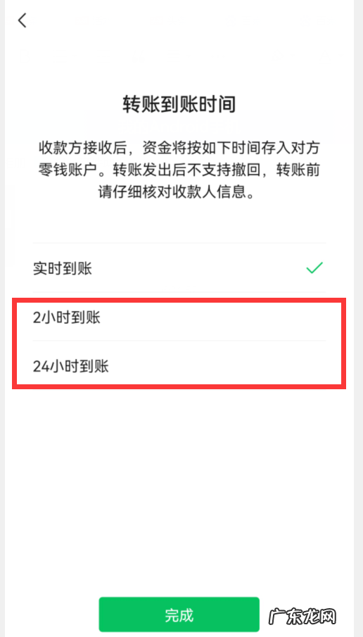 红包与转账的6个区别 微信转账多久到账