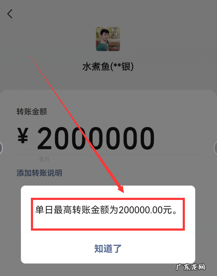 红包与转账的6个区别 微信转账多久到账