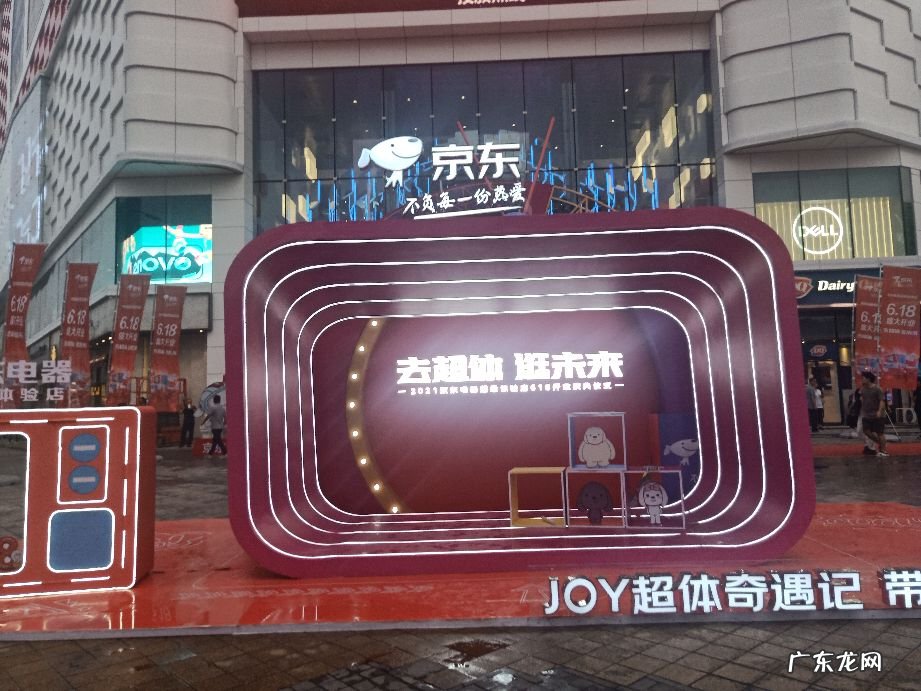 京东有实体店吗?在哪里?