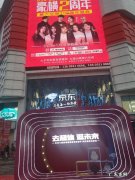 京东有实体店吗？在哪里？