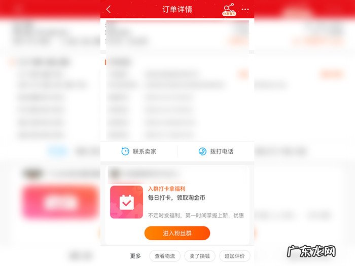 淘宝商家群怎么找？如何加入？