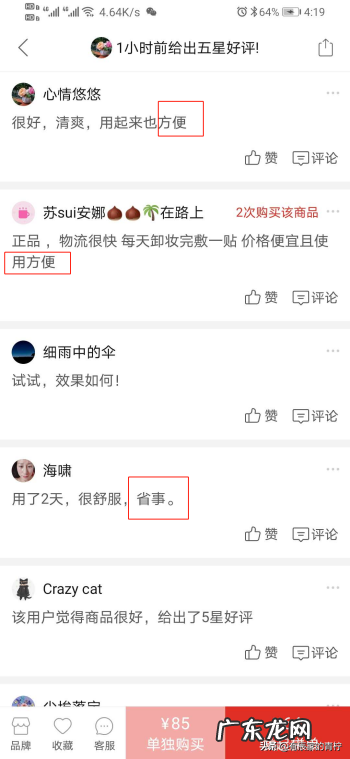 拼多多买家秀怎么做?如何做好买家秀
