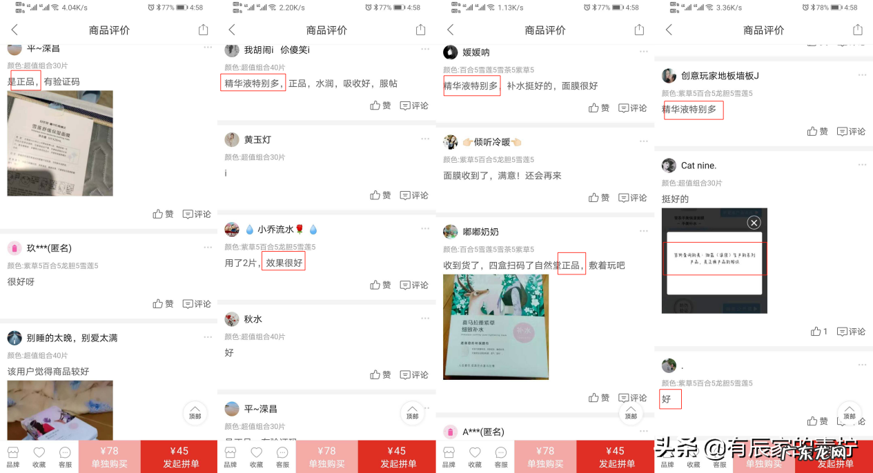 拼多多买家秀怎么做?如何做好买家秀