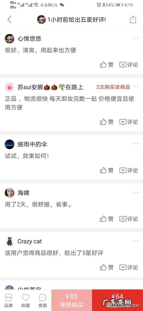 拼多多买家秀怎么做?如何做好买家秀