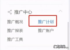 多多场景推广怎么用？多多场景推广技巧是什么?