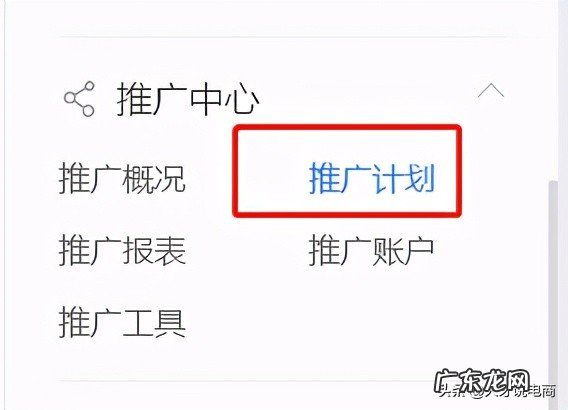多多场景推广怎么用?多多场景推广技巧是什么?