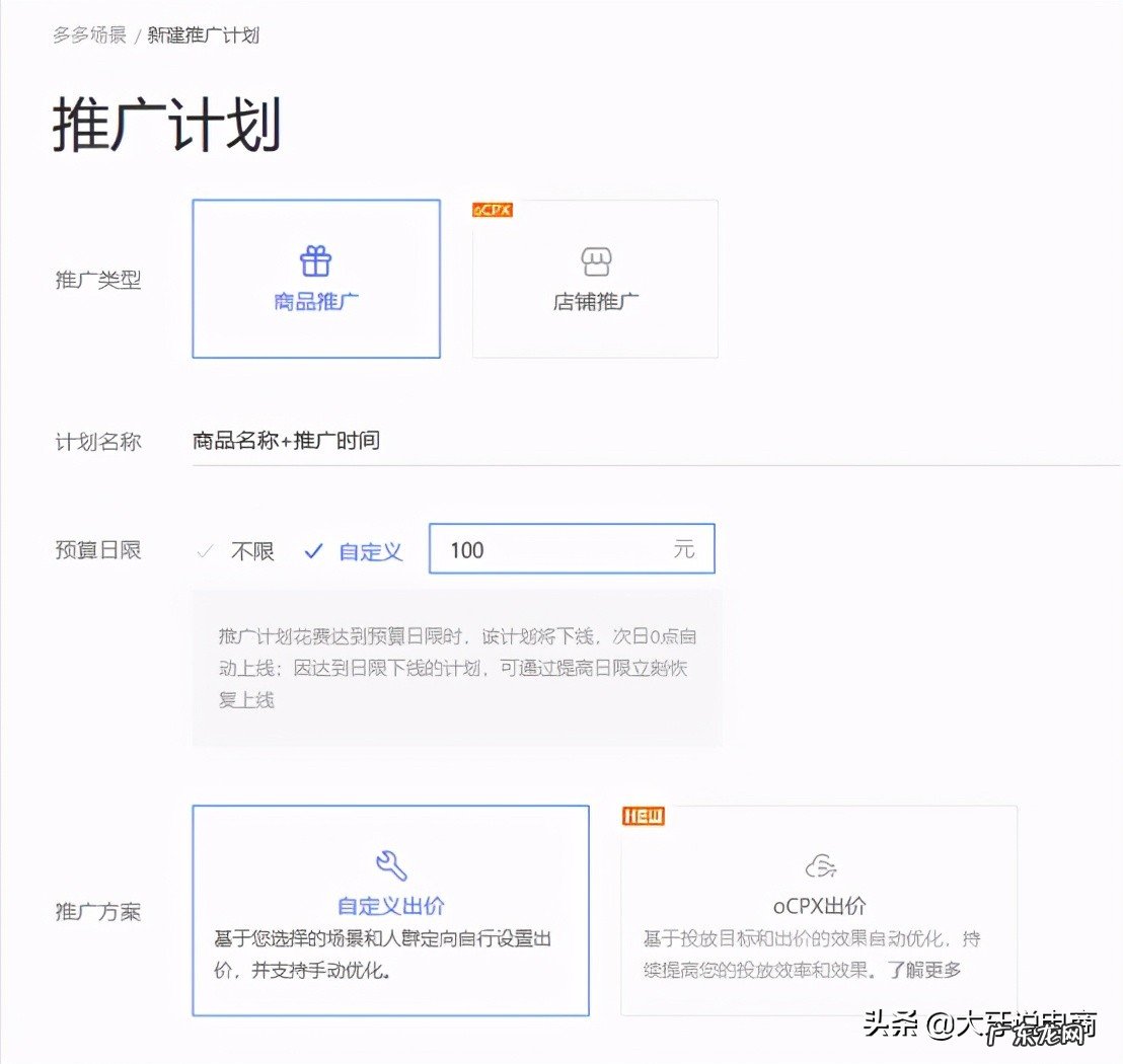 多多场景推广怎么用?多多场景推广技巧是什么?