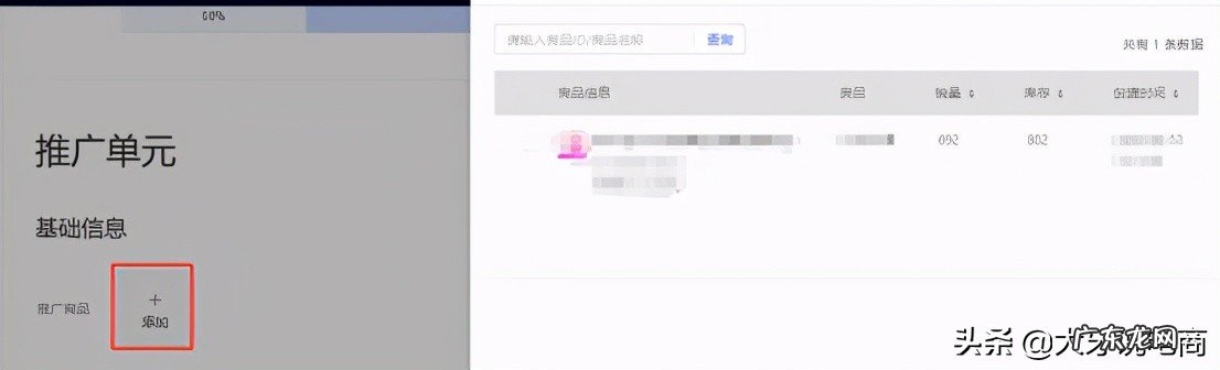 多多场景推广怎么用?多多场景推广技巧是什么?